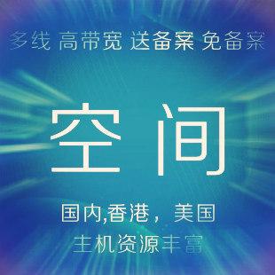 海外虛擬主機(jī)比國內(nèi)虛擬主機(jī)更有優(yōu)勢？.jpg