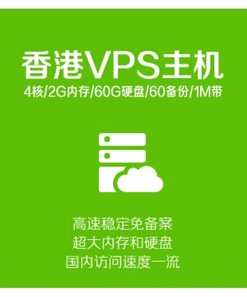 怎么評測香港vps主機商哪家好呢？.jpg