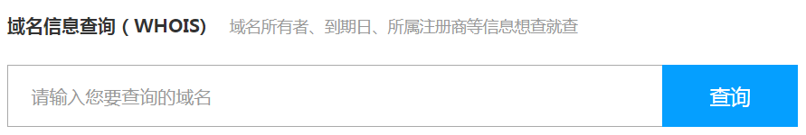 域名whois查詢.png