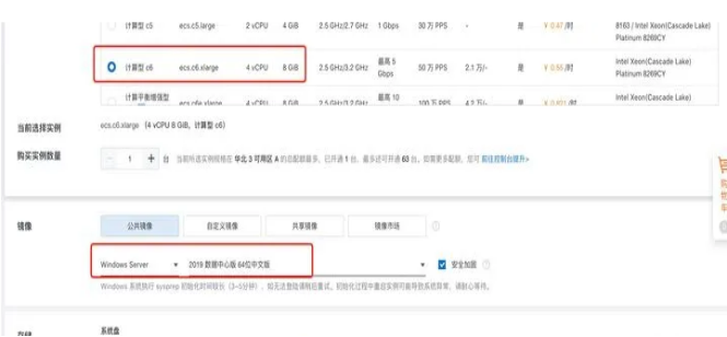 阿里云Chia挖礦如何操作呢？.png