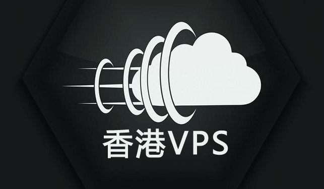 租用香港vps時(shí)，需要了解哪些要求？.png