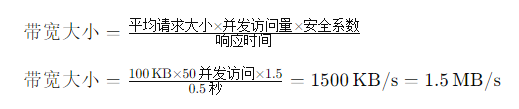 50人并發(fā)訪問所需服務(wù)器帶寬大小需要多少？.png