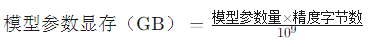 deepseek所需顯卡內存怎么計算？.png