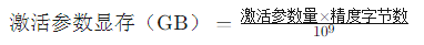 deepseek所需顯卡內存怎么計算？1.png